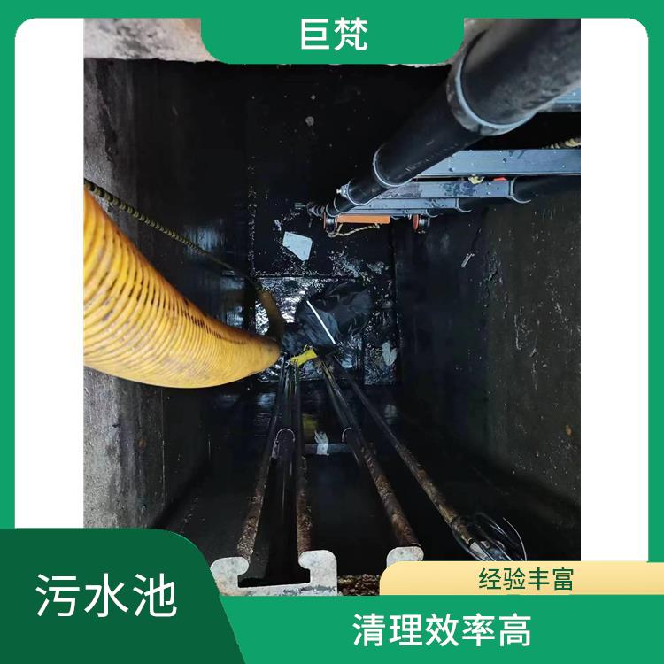 集水池清洗 污水池清理施工安全方案 施工速度快