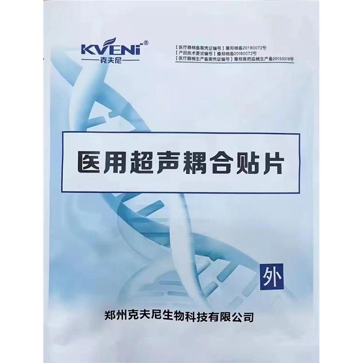 贵阳医用超声耦合贴片 KFN-CST12厂商 克夫尼生物 按序定制