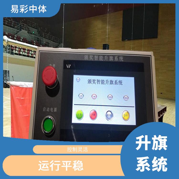 晋城自动升旗系统厂家 功能强大