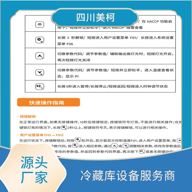 峨边冻肉冷库价格 青川冻肉冷库价格 报价表