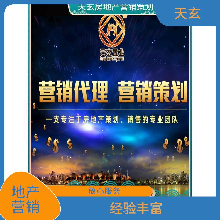 仲巴县房地产营销策划联系电话 致力于提升商业地产价值