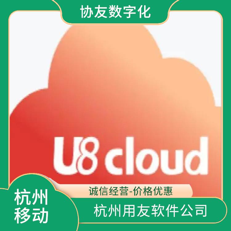 生產(chǎn)進(jìn)銷(xiāo)存軟件 浙江移動(dòng) 杭州在哪買(mǎi)