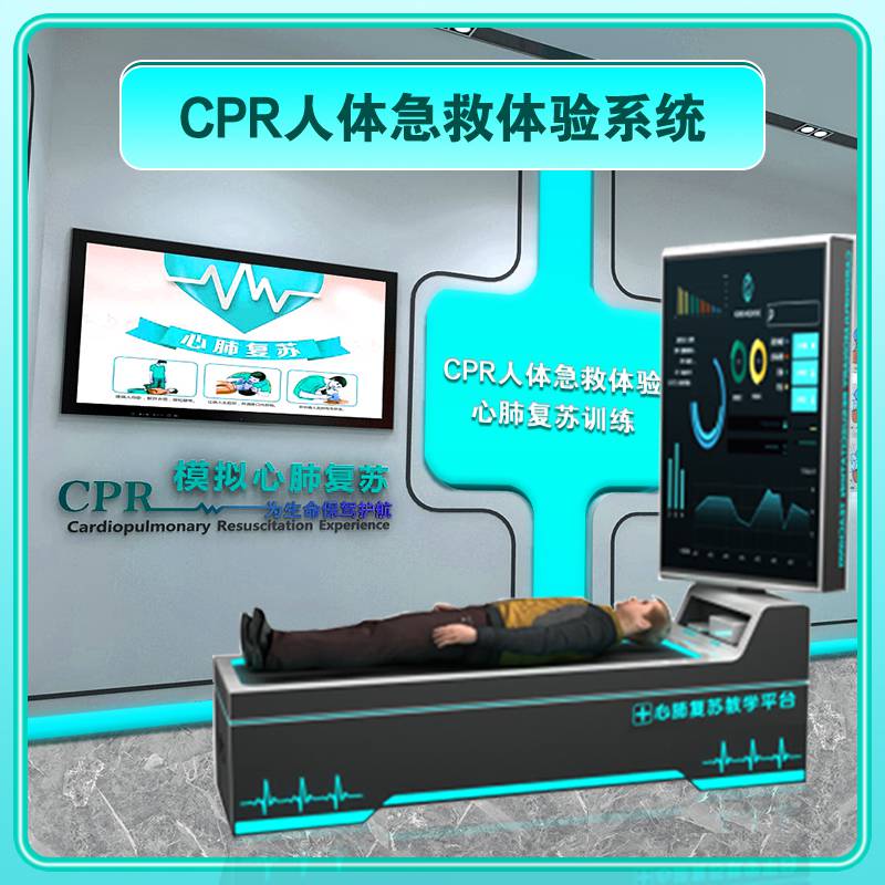 CPR人体急救心肺复苏模拟假人急救体验软件支持触摸屏一体机