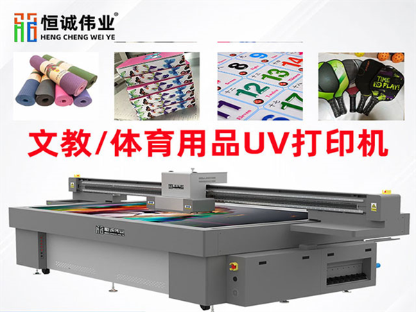 重庆板材uv打印机设备 深圳恒诚伟业科技供应