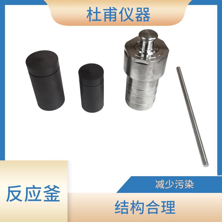銀川水熱反應(yīng)釜發(fā) 操作簡(jiǎn)單 耐腐蝕
