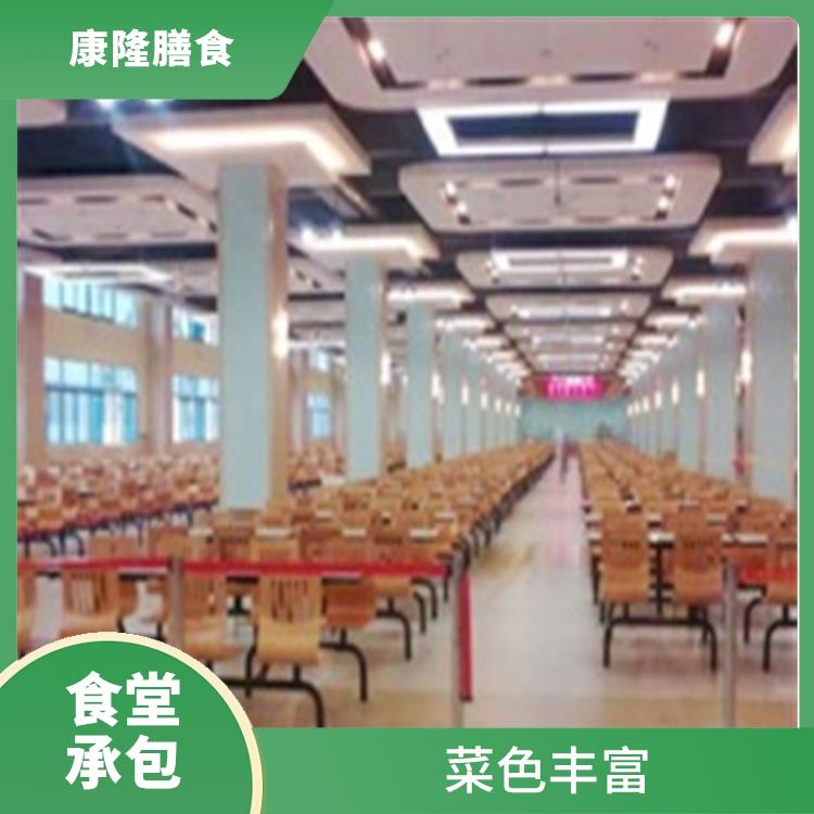 东莞平湖饭堂承包服务站 大幅度降低食材成本