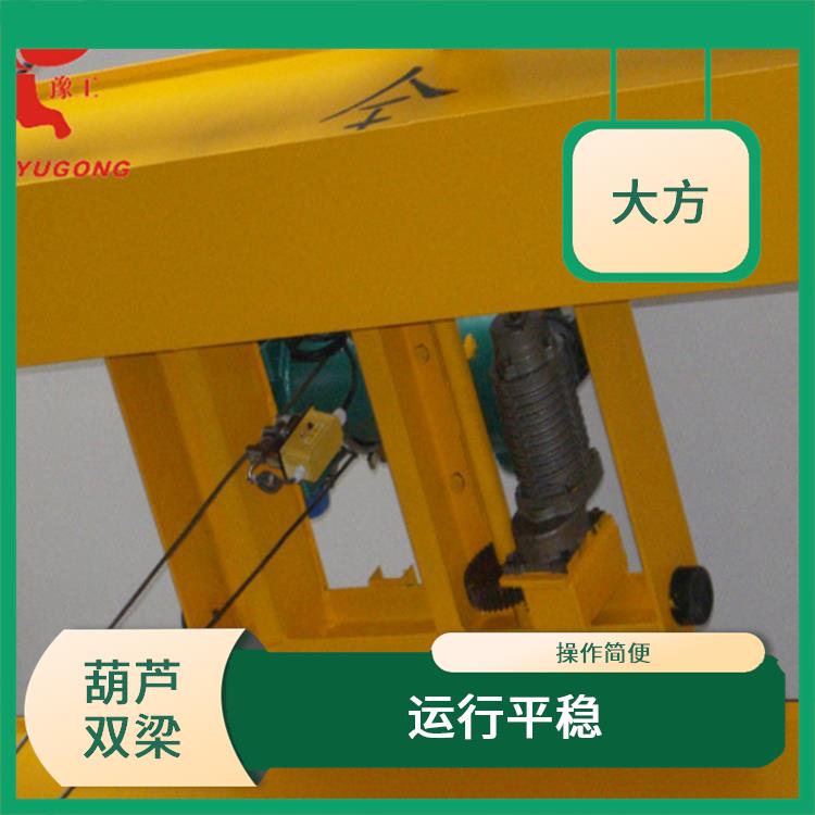 LH型葫芦桥双 安全可靠 应用广泛