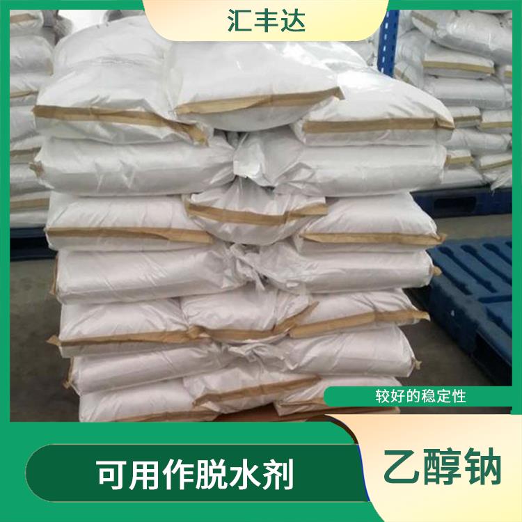 长沙工业级乙醇钠用途 应用广泛 具有中等的缓冲能力