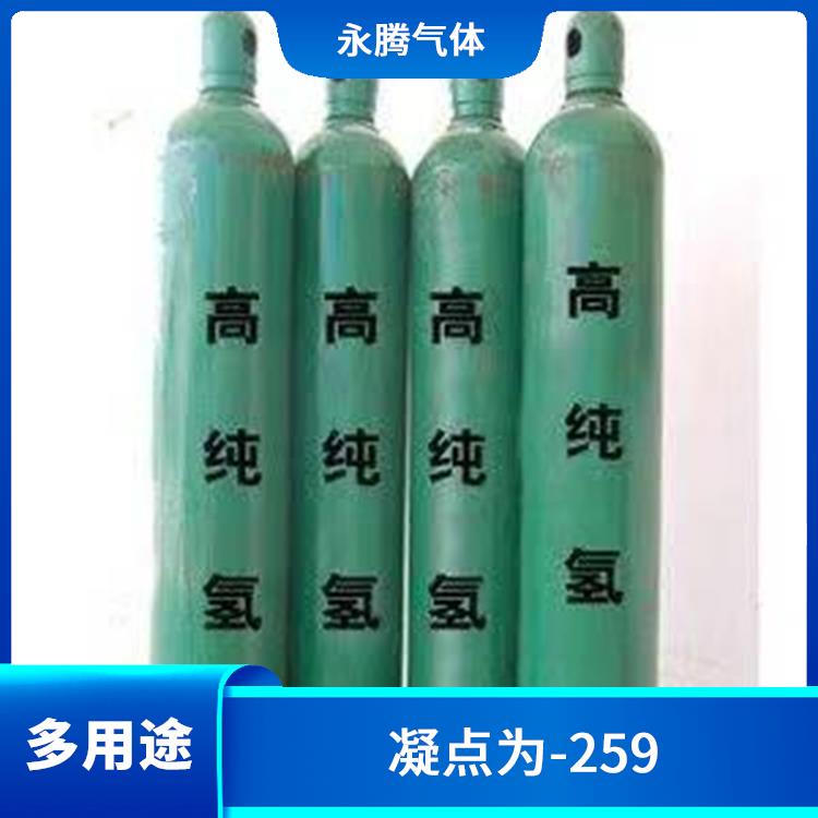 天津高纯氢气生产厂家 可再生 可以在空气中上升