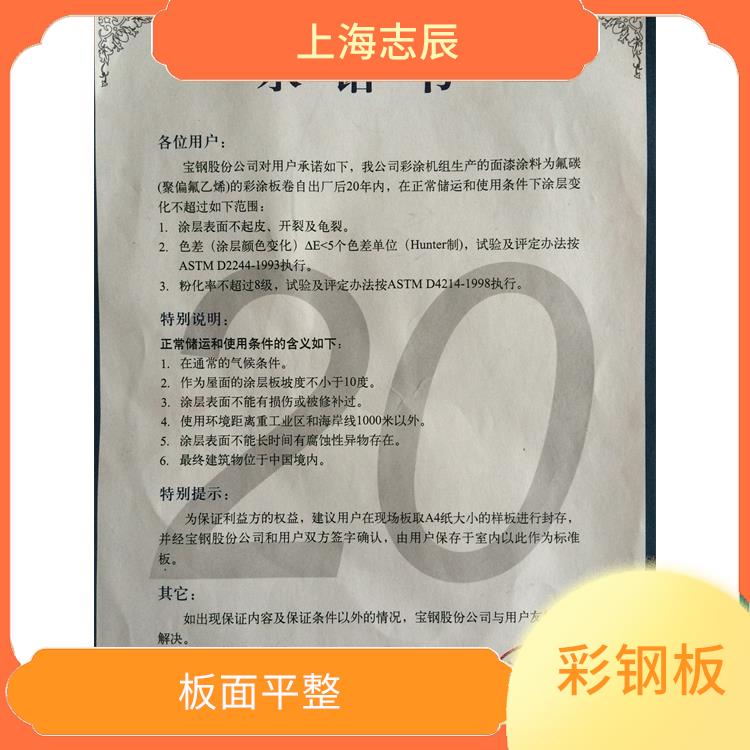 砖红色氟碳板 性能稳定 良好的导电性能