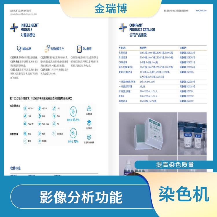 厦门离心制片染色一体机 无需人工干预 提高了实验结果的可靠性