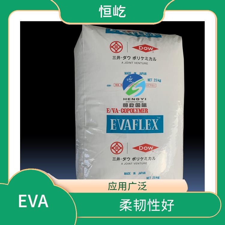 日本三井EVAEVA 250塑胶粒 耐化学性能好 柔韧性好