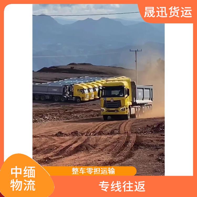 瑞丽至样光运输 路线熟悉时效性强 提高运输效率