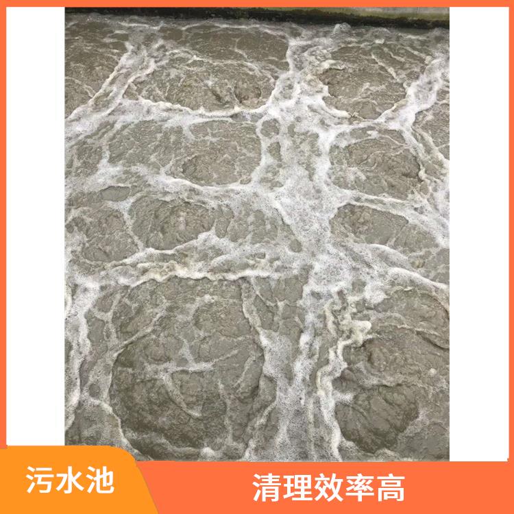 污水池清理 闵行区集水池清洗电话 施工规范化