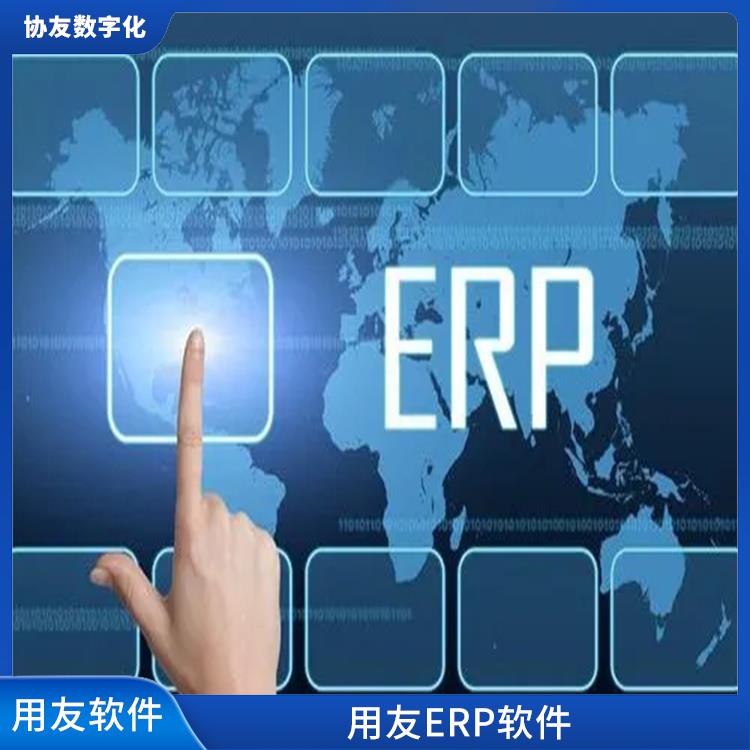 erp檔案管理系統(tǒng) --用友浙江服務(wù)中心 杭州實(shí)用的用友