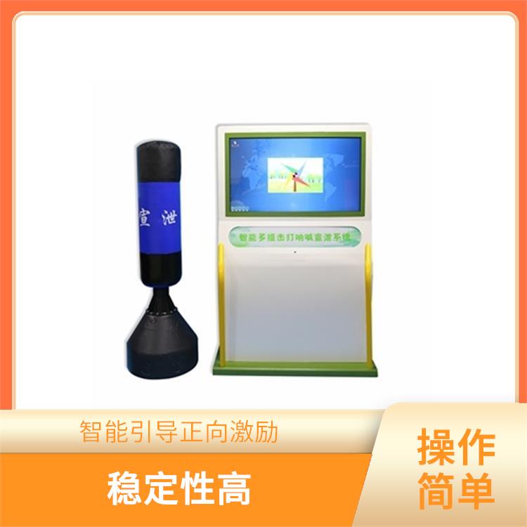 嘉峪关宣泄系统 稳定性高