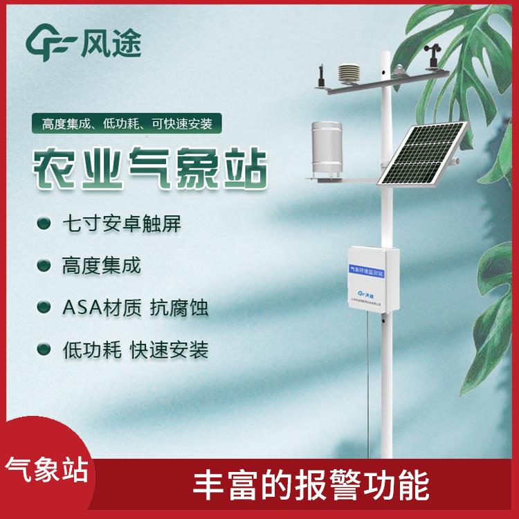 河北田间小气候气象站 低功耗 可快速安装