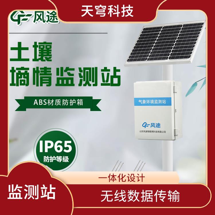 安徽一体式土壤墒情监测站 性能稳定 无线数据传输