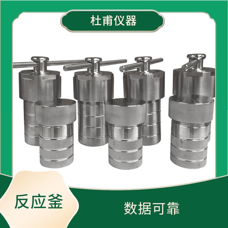 福州合成反应釜价格 密封性好