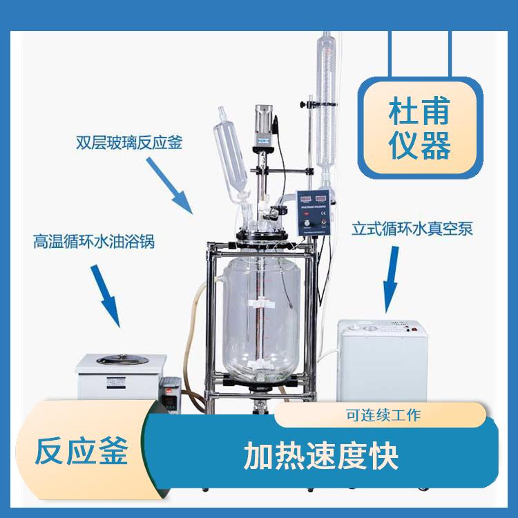 太原雙層玻璃反應釜 安全穩(wěn)定
