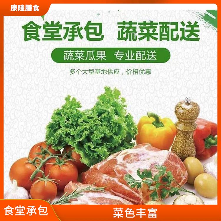 麻涌镇食堂承包公司电话 为企业管理运营减轻负担 营养均衡