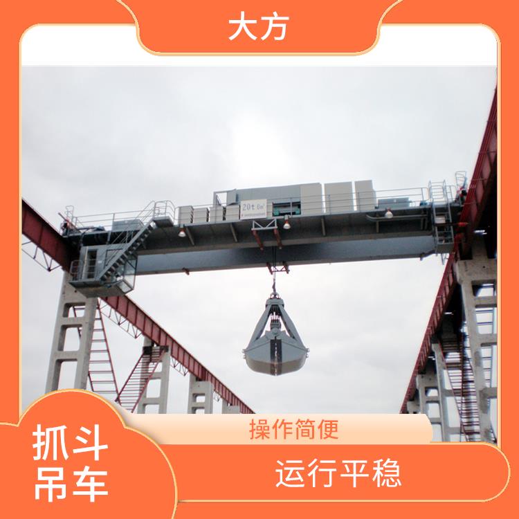 抓斗双梁厂家 应用广泛 操作灵活