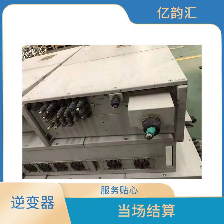 忻州逆变器回收电话 当场结算 量大量小均可