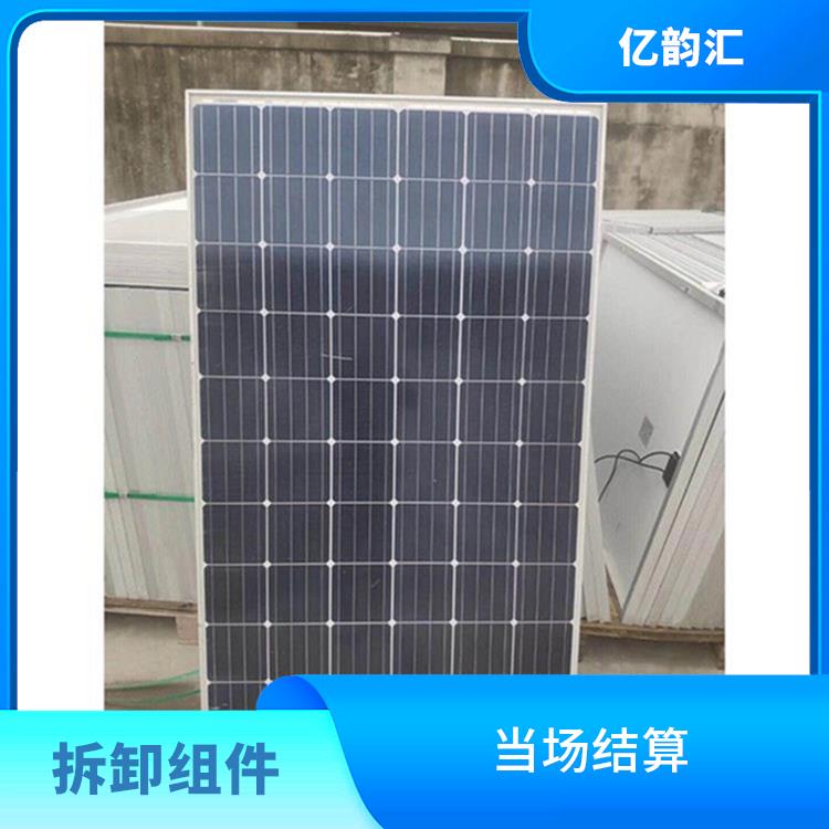 双鸭山回收太阳能拆卸组件 当场结算 现场结算