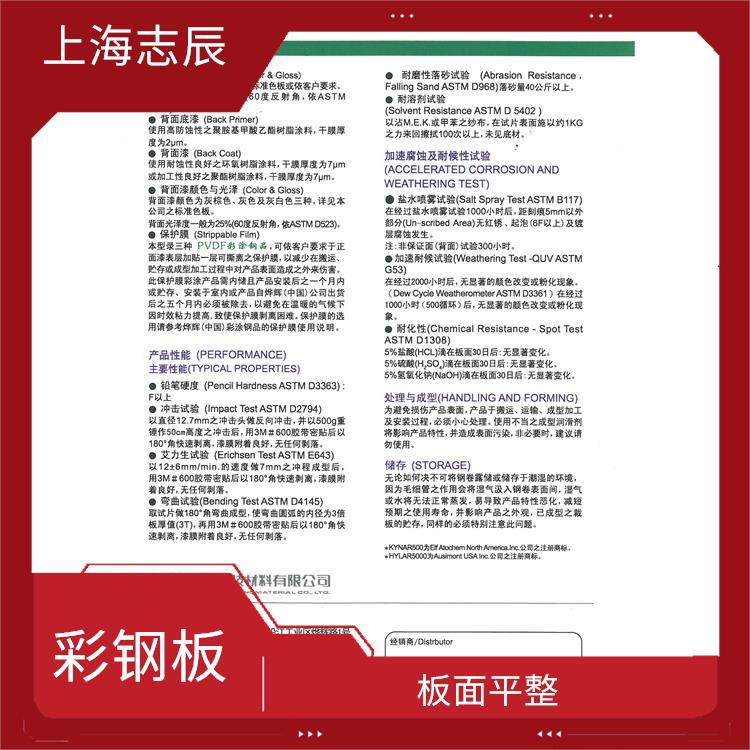 TS550氟碳彩钢板 保温隔热 不需另做防水处理