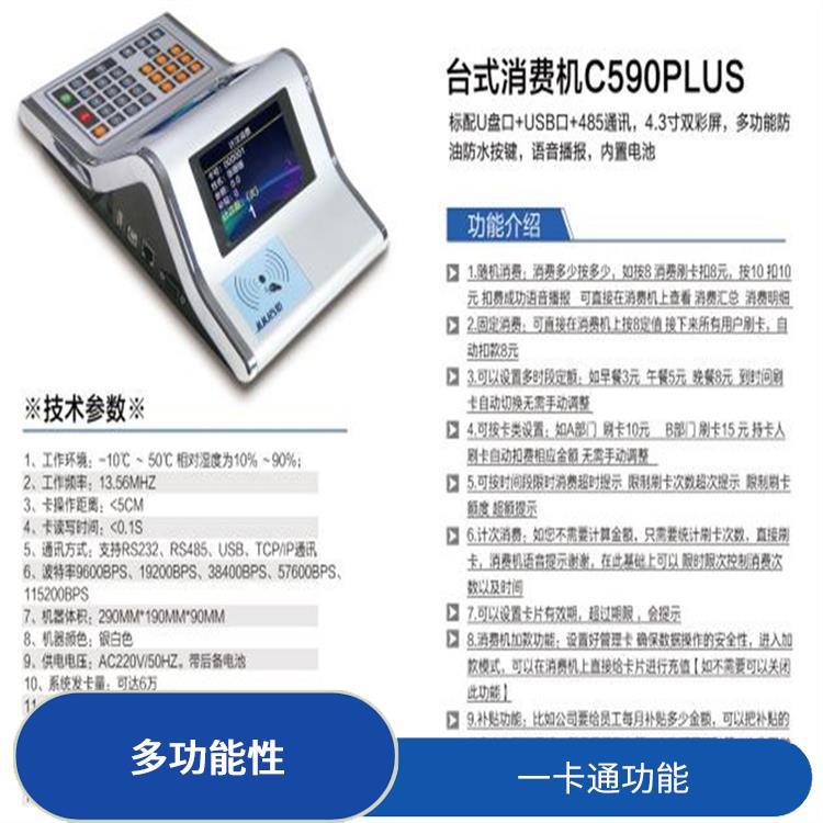 福州校園考勤機消費機復(fù)合卡解決方案 可擴展性 提高管理效率