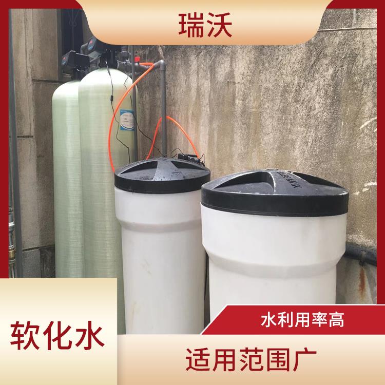 武汉洗涤厂软化水设备 适用范围广 密封性好