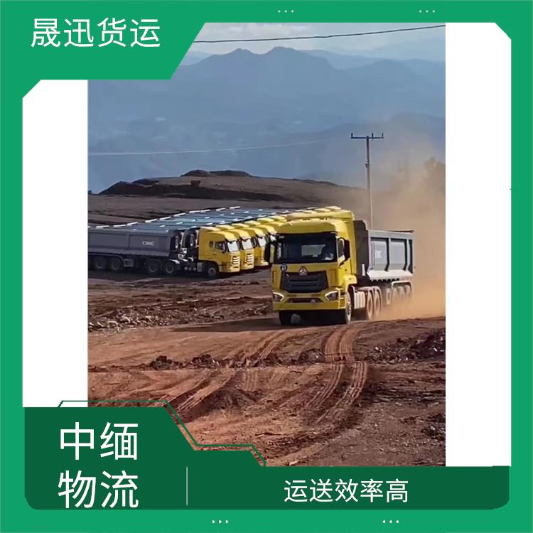 畹町至曼德勒运输电话 快速到达省时省心 可上门取件