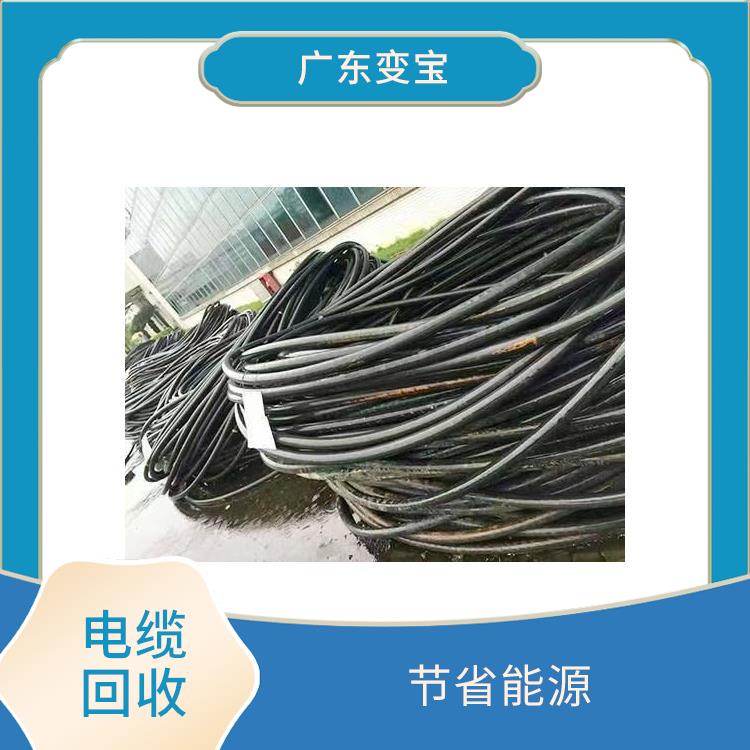 清远电缆回收厂家 应用广泛