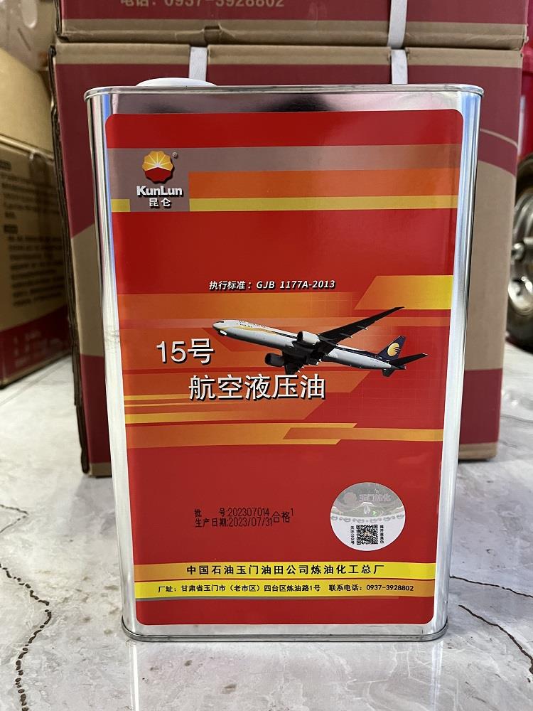 中国石油 昆仑15号航空液压油 3.2kg 应用于各种航空液压系统中