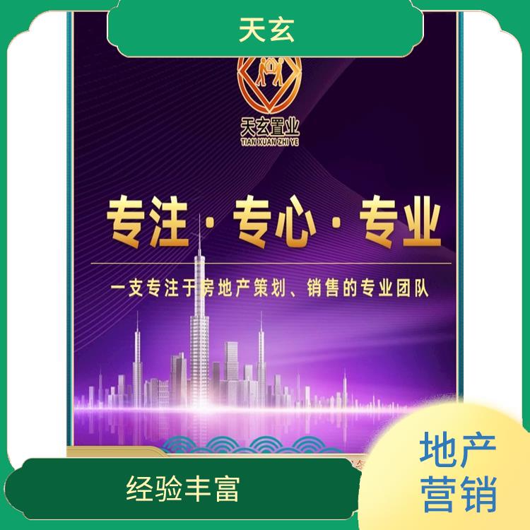 若羌縣房地產(chǎn)營銷策劃公司 致力于提升商業(yè)地產(chǎn)**