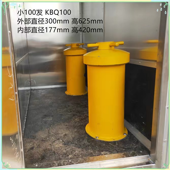 KBQ-100型矿山爆炸危险物品同载车运输抗爆容器罐