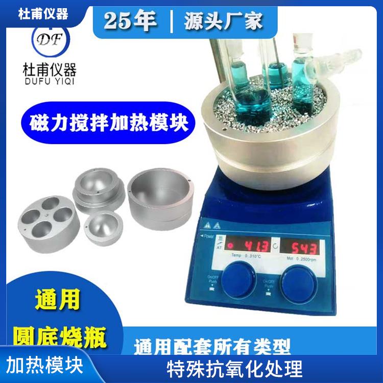郑州水浴油浴加热适配器厂家 透明机盖防止实验误差