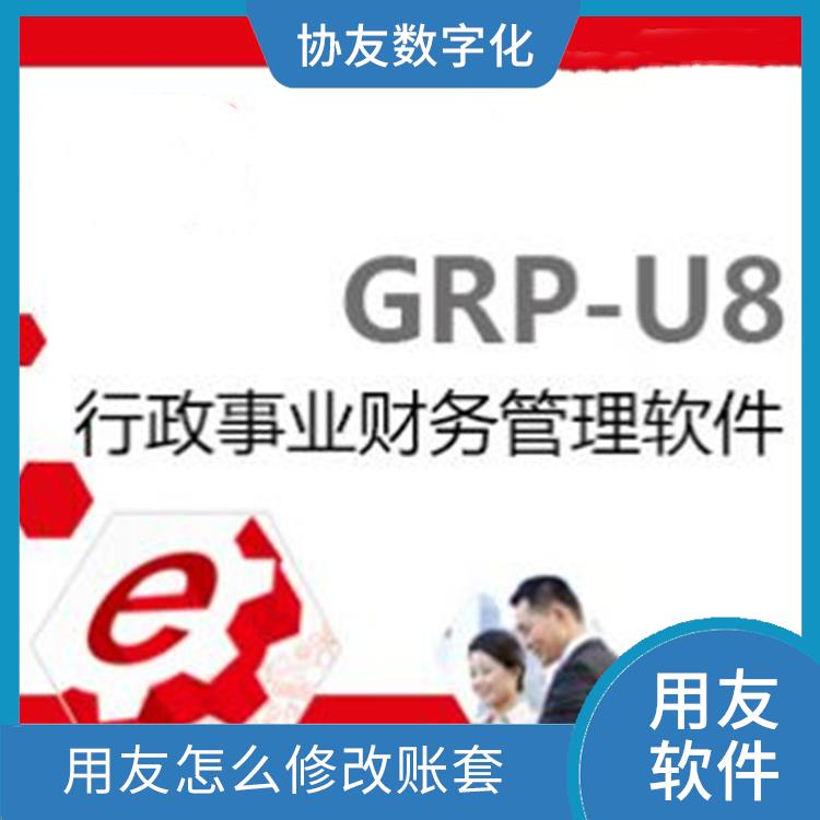 U8軟件|生產(chǎn)制造管理軟件|杭州免費(fèi)用友
