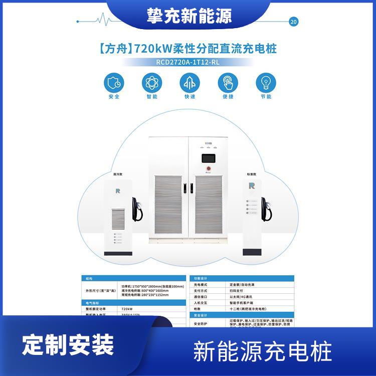 上海小区充电桩厂家 家用商用7KW交流充电桩