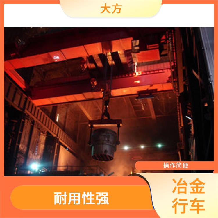 QDY冶金双梁起重机 操作灵活 稳定性好