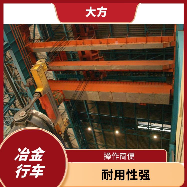 QDY冶金双梁起重机 操作灵活 稳定性好