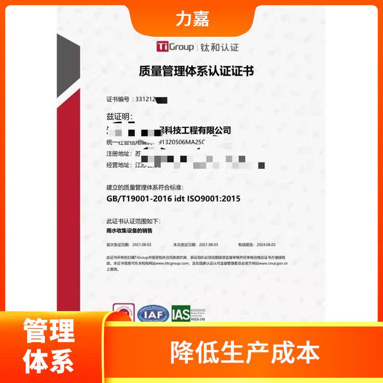河南ISO9001质量管理申报的好处 提高企业声誉 省事省心