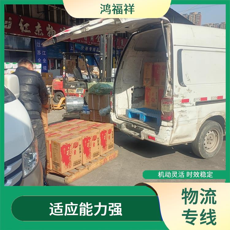 西安到連云港物流專(zhuān)線(xiàn) 業(yè)務(wù)范圍廣 時(shí)效穩(wěn)定
