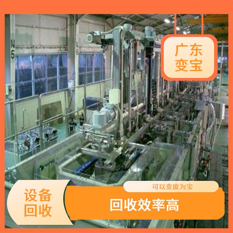 有效利用铜资源 广州回收电镀厂设备