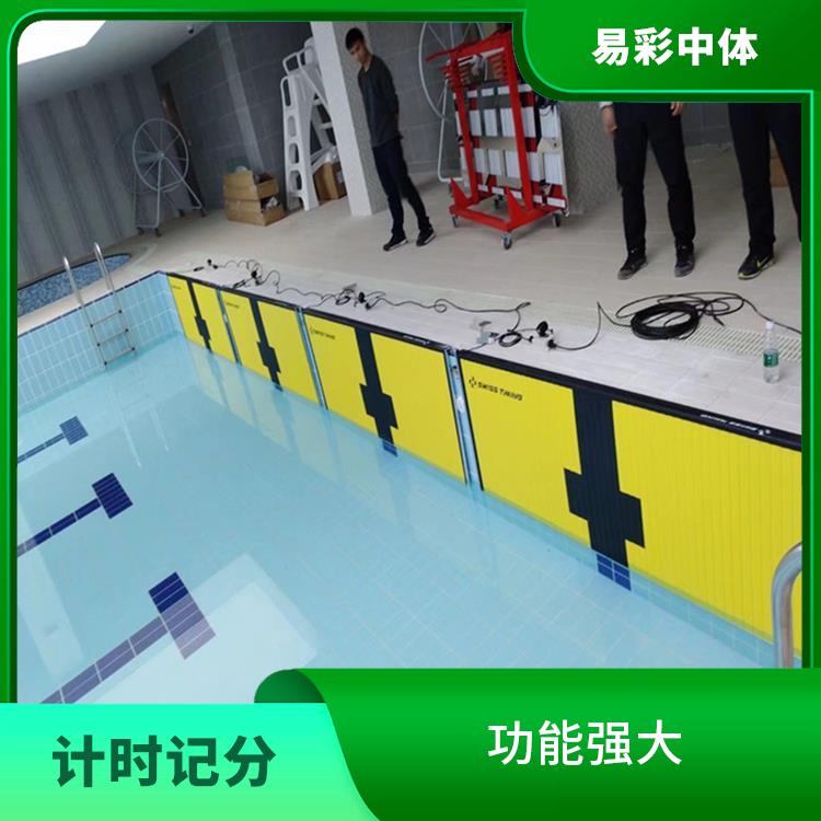 日喀则游泳计时记分系统