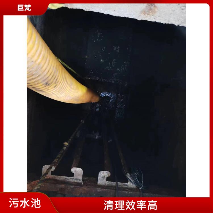 宝山区污水池清理电话 污水池淤泥清理方案 经验丰富