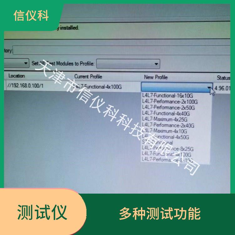 金华新建测试仪 Spirent思博伦 C100 提高测试效率 灵活的测试方案