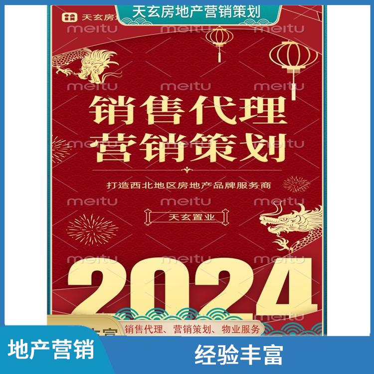 赤水市房地产营销策划电话