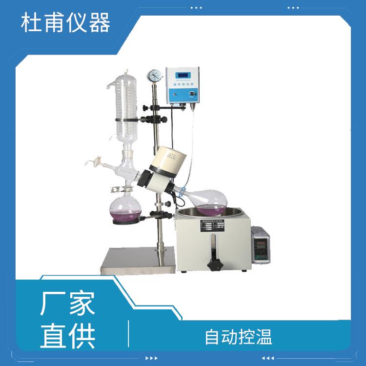 长春旋转蒸发器厂家 加热均匀 耐高温 耐腐蚀