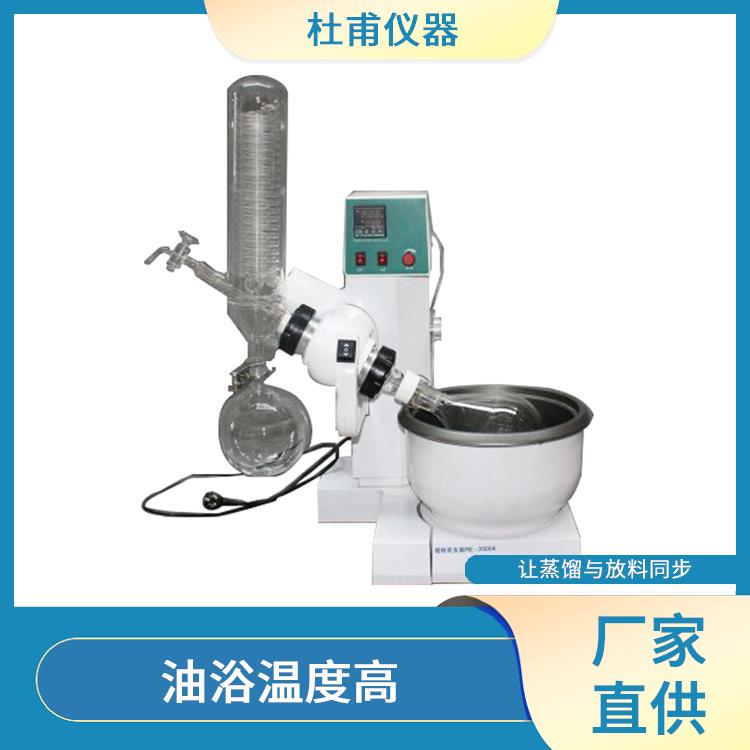 邯郸旋转蒸发器